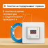 Изображение №10 - Терморегулятор для теплого пола Welrok az Wi-Fi